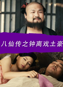 灌醉直男帅哥